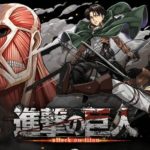 ソシャゲ「人気アニメとコラボします!」←世界観壊すなやめろ