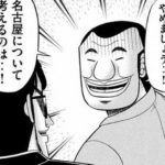 【悲報】名古屋市「助けて…アニメロード作りたくても聖地のアニメが存在しないの…」