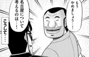 【悲報】名古屋市「助けて…アニメロード作りたくても聖地のアニメが存在しないの…」