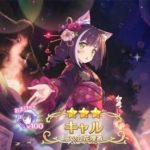 プリコネのニャル問題、ついにニュースになる