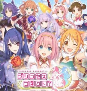 プリンセスコネクトの前作が酷すぎる件についてｗｗｗ