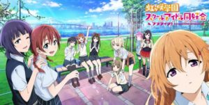 ラブライブ！虹ヶ咲、TVアニメのあなたちゃんの容姿がついに判明する