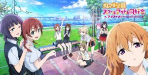 ぶっちゃけラブライブ！虹ヶ咲は東京ドームまでいけると思う？