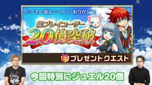 【朗報】白猫プロジェクト、ユーザー数20億人突破！！！