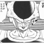 フリーザ、DIO、大魔王バーン、鬼舞辻無惨のどれかの部下になるとしたら