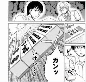 【悲報】めちゃくちゃなマージャン漫画、発見される