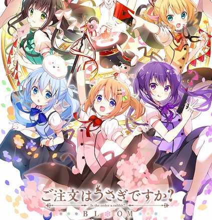 ごちうさ3期 ご注文はうさぎですか Bloom 10月にtvアニメ放送開始 いま速