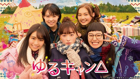 実写版 ゆるキャン と他のクソ実写の違いって何 いま速