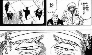 ハンターハンター三大モブ 「団長の手刀を見逃さなかった人」「木造蔵にめっちゃ詳しい人」