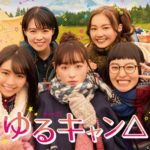 実写版『ゆるキャン△』と他のクソ実写の違いって何?
