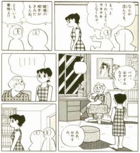 しずかちゃん「本当にのび太が結婚の相手でええんか……」　父「