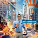 米新作なろう映画「自分がゲームの中のNPCだと気が付いた主人公が正義のために立ち上がる」