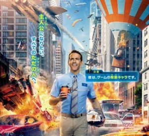 米新作なろう映画「自分がゲームの中のNPCだと気が付いた主人公が正義のために立ち上がる」