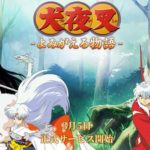 【悲報】犬夜叉のソシャゲ、アンチによって酷い点数を付けられる