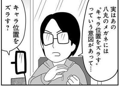 ズラし という漫画最高峰のテクニック いま速