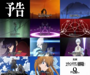 エヴァQ予告編の謎四天王「エヴァ8号機のパイロット」「仕組まれた運命の子供達4人」「登山」