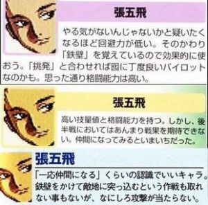 スパロボのせいで風評被害を受けたやつトップスリー