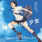 ワイ「時をかける少女面白いなぁ……細田守は天才だな……」