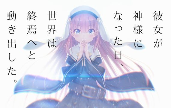 麻枝准 Keyの新作アニメ 神様になった日 は Angel Beats や Chalotte の欠点を克服した いま速