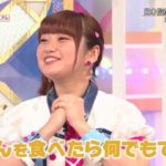 【朗報】声優の大橋彩香さん「ごはんを食べたら何でもできる」