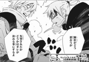 サムライ8「失望されたかどうかは俺が決めることにするよ」←このセリフめちゃいいセリフだと思う