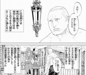 ヒロイン「（魔法も知らない田舎者をからかってやろｗ）」なろう主人公「光れと念じればいいのか？」