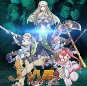 2020年春期アニメの最下位争い激化ｗｗｗ