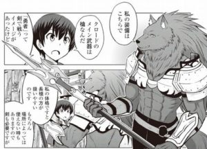 【画像】なろう漫画だけど、ここの意味がよくわからんのだけど