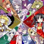 東方project(ゲーム性C、イラストG、曲SSS)←こいつが天下取れた理由