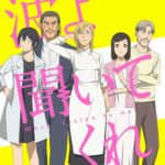 今期アニメ『波よ聞いてくれ』はなぜ話題にならないのか