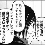 漫画「アニメ化決定！」ワイ「あっ」