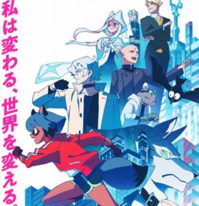 【悲報】『BNA』とかいうアニメ、微妙すぎるｗｗｗ