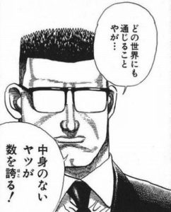 バカ「鬼滅の刃、累計発行部数8000万突破！すげえええ！」 ワイ「中身のない奴ほど数を誇るよな」