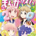 【朗報】『ゆゆ式』の作者、画力が一気に上がる！