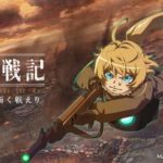 『幼女戦記』のソシャゲ、戦闘画面が迫力ありすぎてヤバイwww