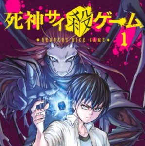 【悲報】打ち切りが決まったマガジンのデスゲーム漫画さん、もうめちゃくちゃ