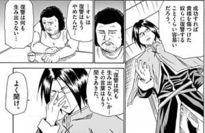 主人公「やめろー！復讐は何も生まない！」←これ綺麗事だよな