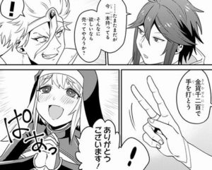 無能勇者「その杖売ってくれ！」なろう主人公「金1200でいいよ」無能勇者「金5000は下らない貴重な剣なんだぞｗｗｗ」