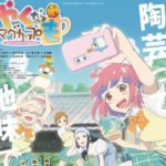 アニメ会社「軽音女子、山ガールの次は...」