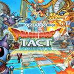 『ドラゴンクエストタクト』さん、マジで凄い