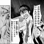 なろう主人公「状態異常って最弱スキルじゃねぇか！ 麻痺睡眠毒でゲームクリアするやつがいるか！」