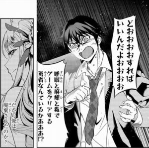 なろう主人公「状態異常って最弱スキルじゃねぇか！ 麻痺睡眠毒でゲームクリアするやつがいるか！」