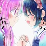 『ハッピーシュガーライフ』とかいう百合漫画