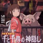 「千と千尋の神隠しは風俗がモチーフなんだよなあw」←こいつら