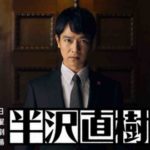 池井戸潤、東野圭吾原作の映像化がほぼすべて成功してるのにその一方で……