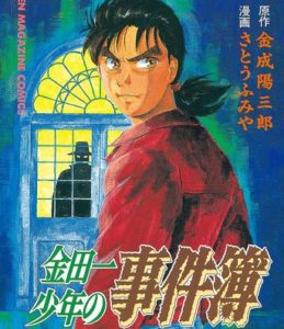金田一少年の事件簿で4～5人くらい殺した奴に対して「罪を償って～」みたいなこと言っとるけど