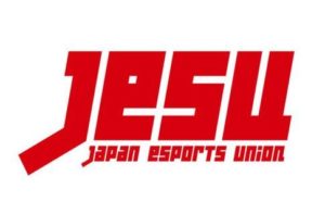 【悲報】日本のeスポーツが失敗に終わる…JeSUとは何だったのか？