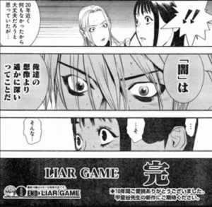 最終回「え？これで終わり？」ってなった漫画