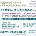 このソシャゲは低レアも強いぞおじさん「このソシャゲは低レアも強いぞ」