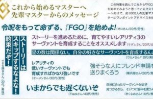このソシャゲは低レアも強いぞおじさん「このソシャゲは低レアも強いぞ」